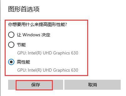 啟用win10硬體加速的GPU計畫的方法