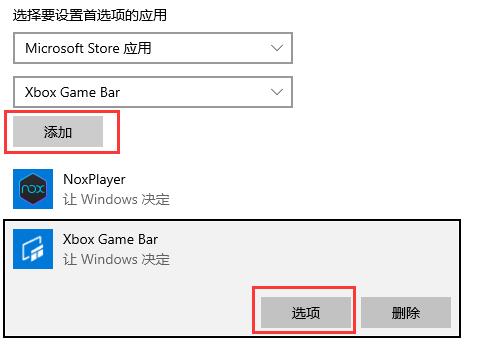 win10 ハードウェア アクセラレーション GPU プランを有効にする方法