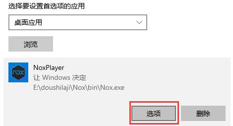 啟用win10硬體加速的GPU計畫的方法