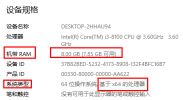 win10系统32位怎么升64位系统