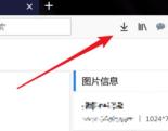 火狐浏览器文件下载的默认存储位置在哪里？