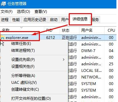 Win10桌面僅顯示滑鼠，無其他內容