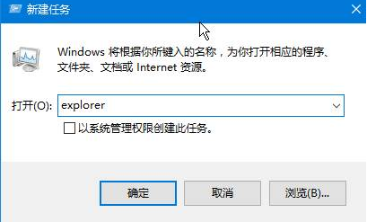 Win10桌面僅顯示滑鼠，無其他內容