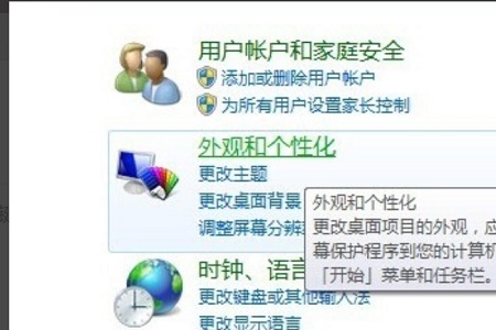 如何调整Win7的屏幕亮度