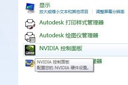 如何调整Win7的屏幕亮度