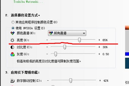 如何调整Win7的屏幕亮度