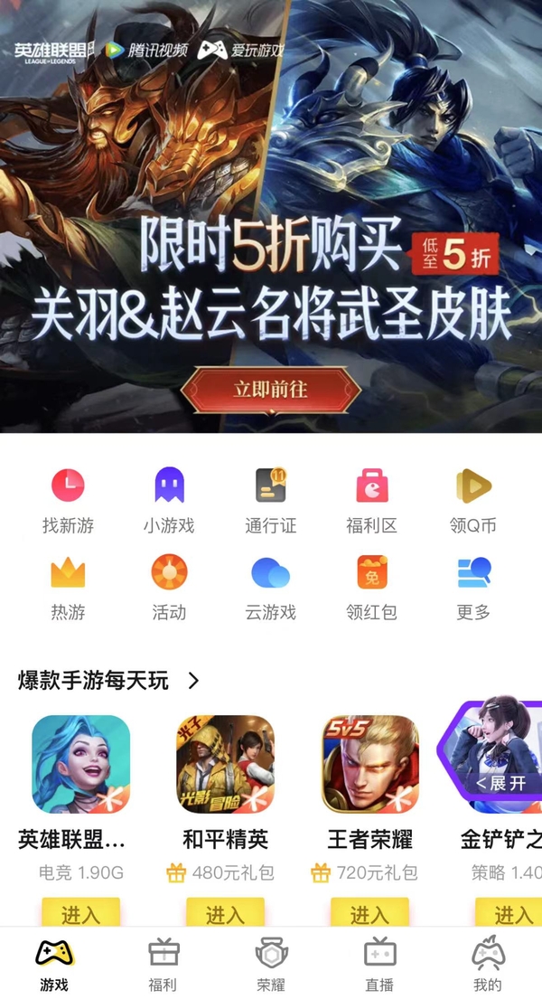 Welche interessanten Anwendungen bietet Tencent Video für Android, die im Interest Center zu finden sind?