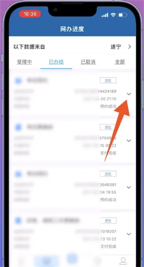 交管12123手机版怎么查成绩 怎么在手机12123查询自己的成绩