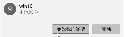 Étapes pour résoudre le problème de limpossibilité de se connecter au compte dans Win10