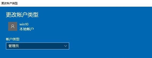 win10でアカウントにログインできない問題を解決する手順