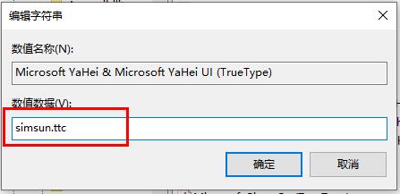 Win10 フォントを包括的に削除および置換する方法を教えます