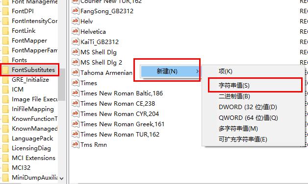 教你如何全面刪除和取代Win10的字體