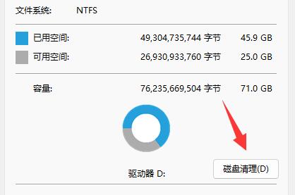 Win11 ディスク クリーンアップ オプションの場所