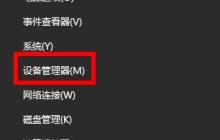 如何重新安装和卸载声卡驱动