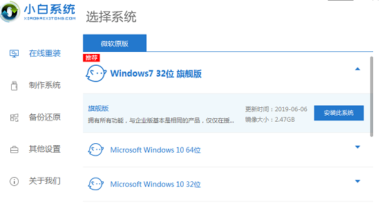 xp升級到win7傻瓜教程