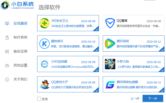 xp升級到win7傻瓜教程