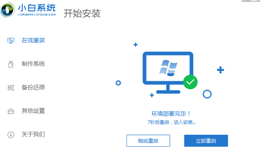 xp升級到win7傻瓜教程