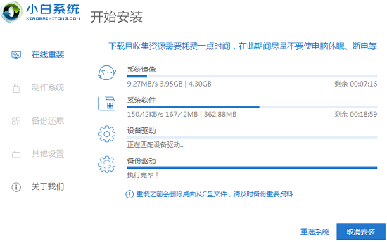 xp升級到win7傻瓜教程