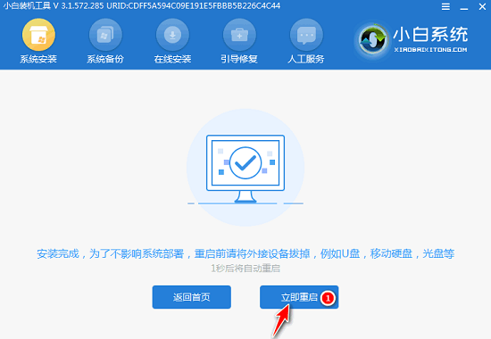 xp升級到win7傻瓜教程