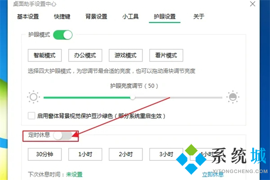 360壁纸怎么关闭 360锁屏壁纸如何关闭