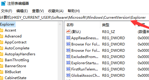 無法在Win11中使用Alt+Tab切換介面