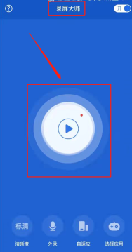 Android 用スクリーンレコーダーのチュートリアルと操作ガイド