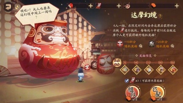 When will the Bodhidharma lucky draw event in Onmyoji be launched?