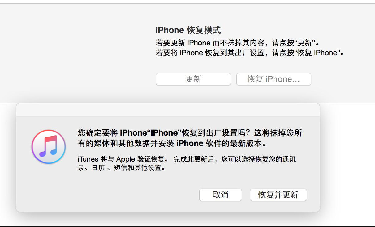 处理iPhone升级到ios16/15后无法开机的三大解决方法