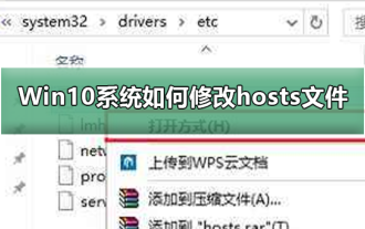 How to edit the hosts file under Win10 system