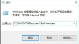Win10系统下如何编辑hosts文件