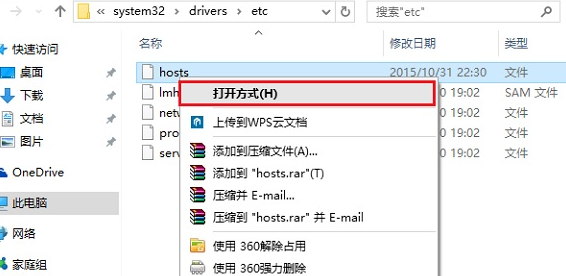 How to edit the hosts file under Win10 system