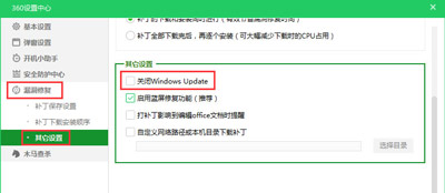 你的组织负责管理win10系统更新的某些设置