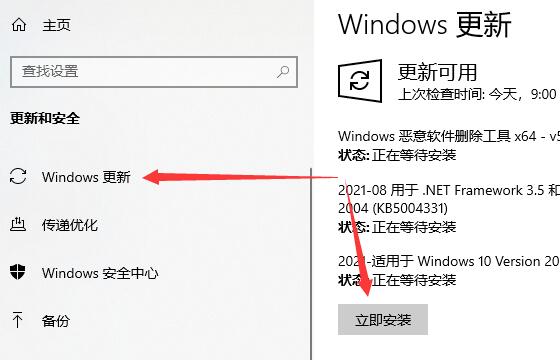 win10系统更新某些设置由你的组织来管理