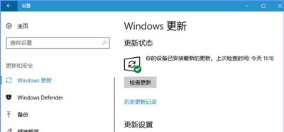 組織は、Windows 10 システム アップデートの特定の設定を管理する責任があります。