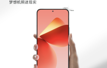 魅族21发布，魅族力争以颜值打破困境
