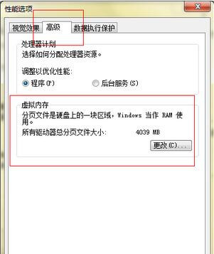 Windows 7 のメモリ不足の問題を解決する方法