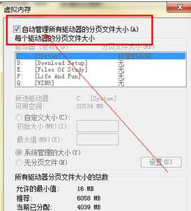 Windows 7 のメモリ不足の問題を解決する方法