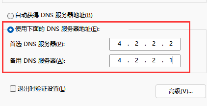 無法成功登入Win11的Microsoft帳戶