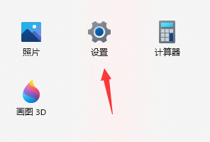 如何啟用Win11隱私設置