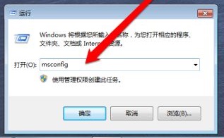 win7起動時にシステム項目を変更する方法を教えます