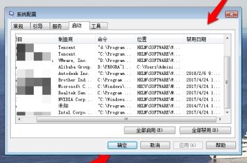 win7起動時にシステム項目を変更する方法を教えます