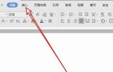 WPS2019二维码制作详细教程分享