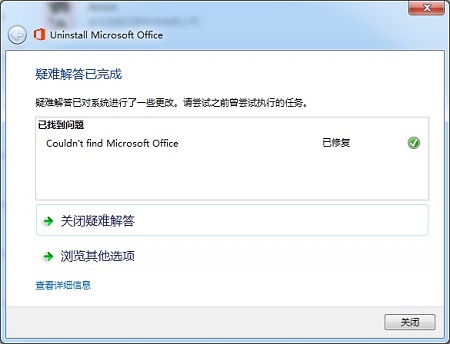 office2007怎么卸载干净详情