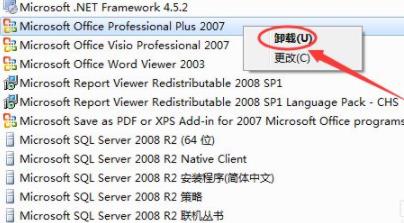 Penjelasan terperinci tentang cara menyahpasang Office 2007 sepenuhnya