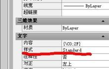解决CAD中出现大量问号字体的问题