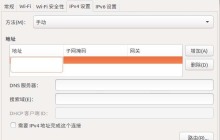 ubuntu16.04怎么手动设置ip? ubuntu16设置静态ip的教程