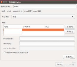 ubuntu16.04怎么手动设置ip? ubuntu16设置静态ip的教程