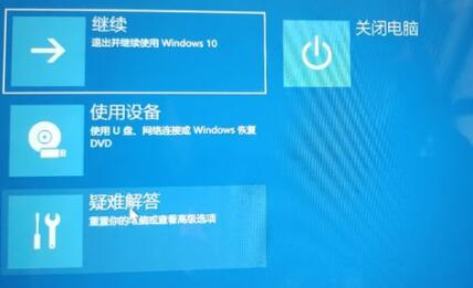 win11返回win10没反应解决方法