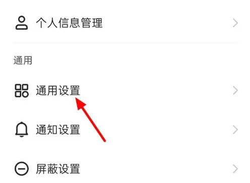 快手上怎么禁止跳第三方软件？如何取消app打开第三方应用？教程分享！