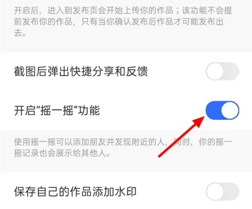 快手上怎么禁止跳第三方软件？如何取消app打开第三方应用？教程分享！